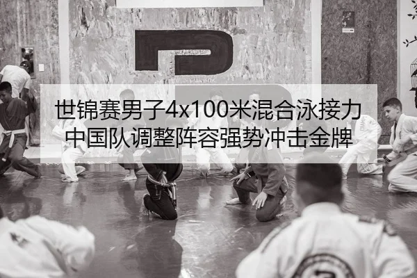 shi-jin-sai-nan-zi-mi-hun-he-yong-jie-li-zhong-guo-dui-tiao-zheng-zhen-rong-qiang-shi-chong-ji-jin-pai-2-977.jpg